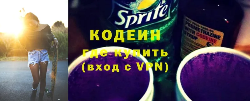 Кодеиновый сироп Lean Purple Drank  Короча 