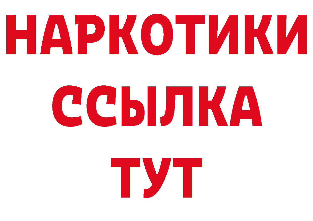 Бутират GHB как зайти нарко площадка гидра Короча